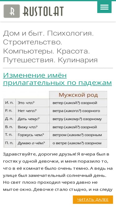 rustolat.ru