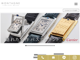 vintagewatch.jp