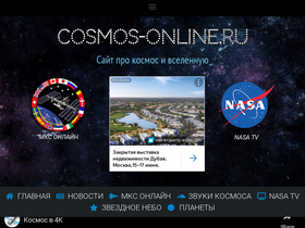 'cosmos-online.ru' screenshot