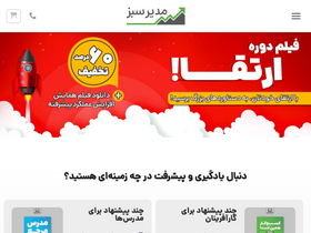 'modiresabz.com' screenshot