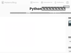 peaceandhilightandpython.hatenablog.com
