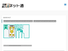 'net-tuu.com' screenshot