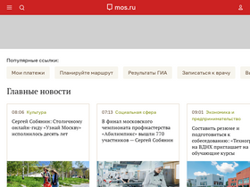 'mos.ru' screenshot