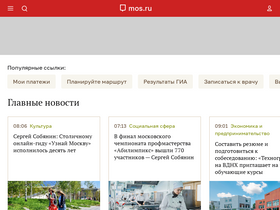 'atz-auth.mos.ru' screenshot