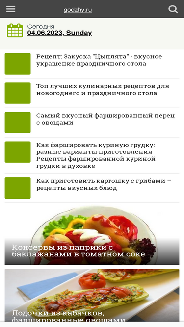 godzhy.ru