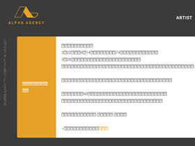 'alpha-agency.com' screenshot