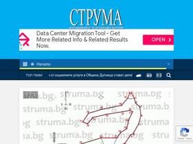 'struma.bg' screenshot
