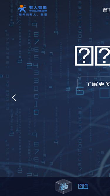 iiot.com