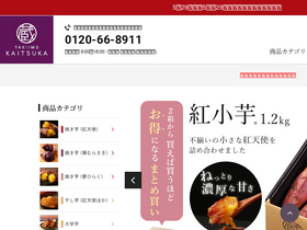 'kuradashi-yakiimo.com' screenshot