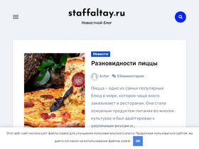 'staffaltay.ru' screenshot