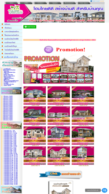 homethaidd.com