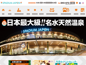 'spajapo.com' screenshot