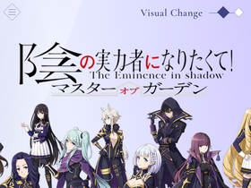 'shadow-garden-mog.jp' screenshot