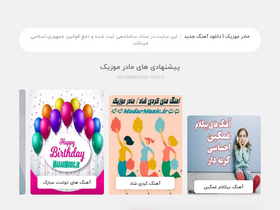 'madarmusic.ir' screenshot