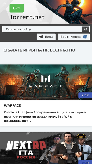 Варфейс с официального сайта через торрент