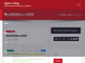 'zgao.top' screenshot