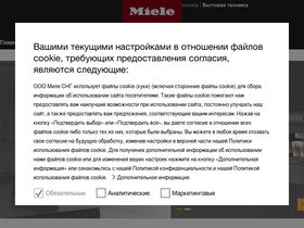 'miele.ru' screenshot