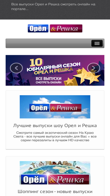 orel-i-reshka.com