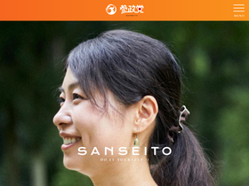 'sanseito.jp' screenshot