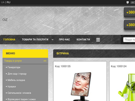 'oiz.com.ua' screenshot