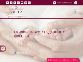'binaclinic.by' screenshot