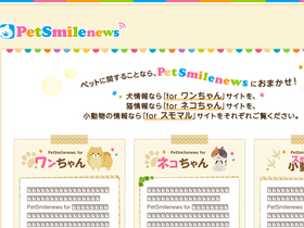 'psnews.jp' screenshot