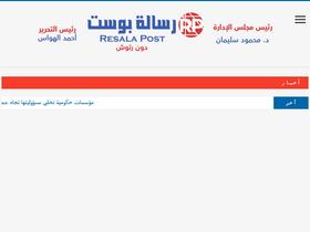 'resalapost.com' screenshot