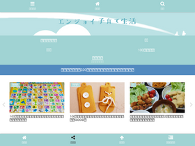 'enjoy-kosodate.com' screenshot