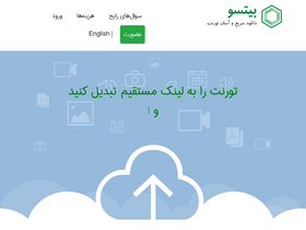 'bitso.ir' screenshot