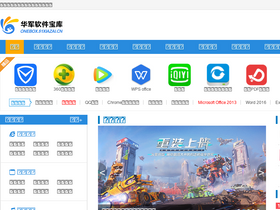 '51xiazai.cn' screenshot