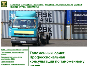 tamojnyasud.ru