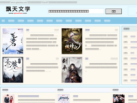 'xpiaotian.com' screenshot