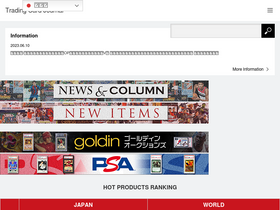 'tradingcardjournal.com' screenshot