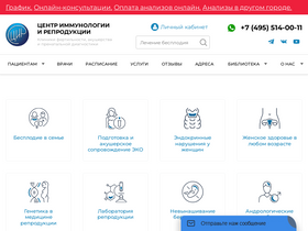 'cironline.ru' screenshot