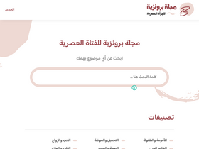 'brooonzyah.net' screenshot