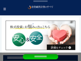 toushisagi.com
