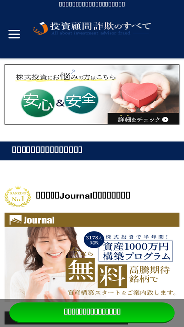 toushisagi.com