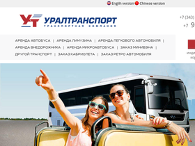uraltransport.ru