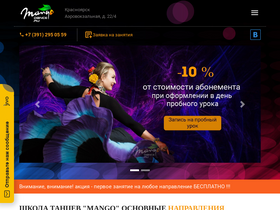 mangodance.ru