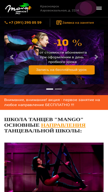mangodance.ru