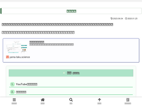 'math-note.xyz' screenshot