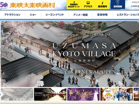 'toei-eigamura.com' screenshot