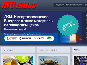 agsplus.ru