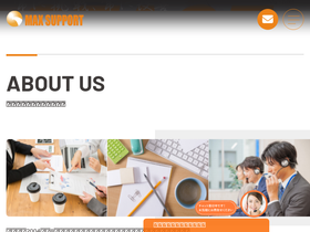 max-support.co.jp Traffic Analytics, Ranking & Audience [March 2025 ...
