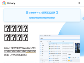 listary.net
