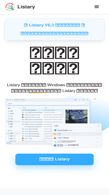 listary.net