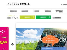 'nissenren-scort.co.jp' screenshot