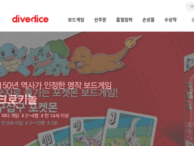 'divedice.com' screenshot