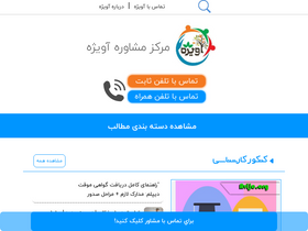 'avije.org' screenshot