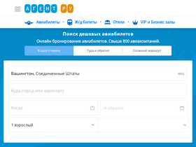 'agent.ru' screenshot